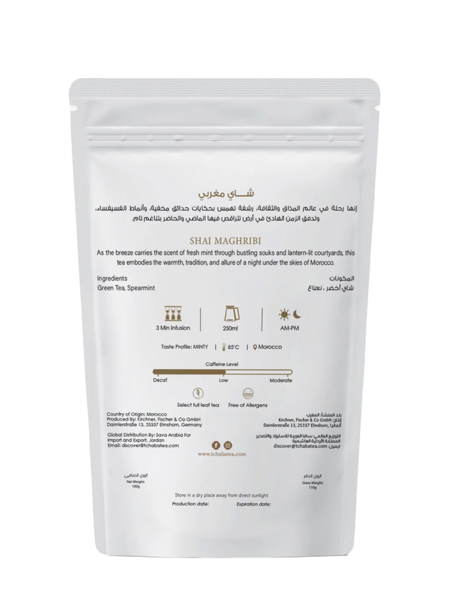 Shai Maghribi β Moroccan Nights Tea|Tea - Alissar Flowers Amman