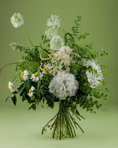 Aman Al - Rooh|Eid Adha25 - Alissar Flowers Amman
