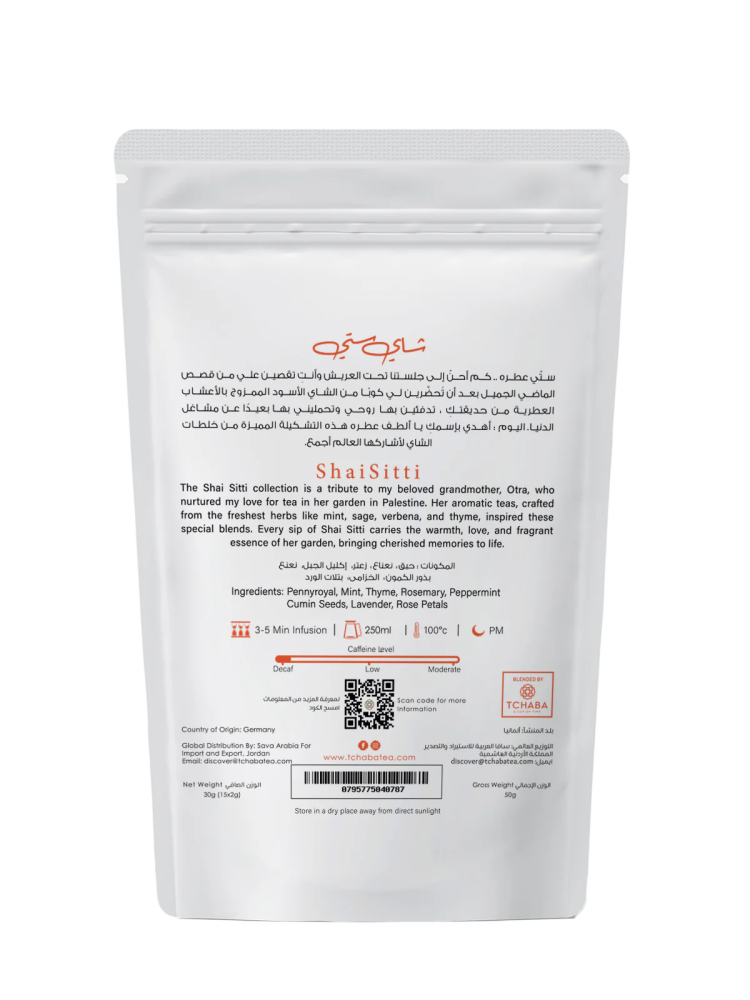 Zhorat Sitti (Decaf)|Tea - Alissar Flowers Amman